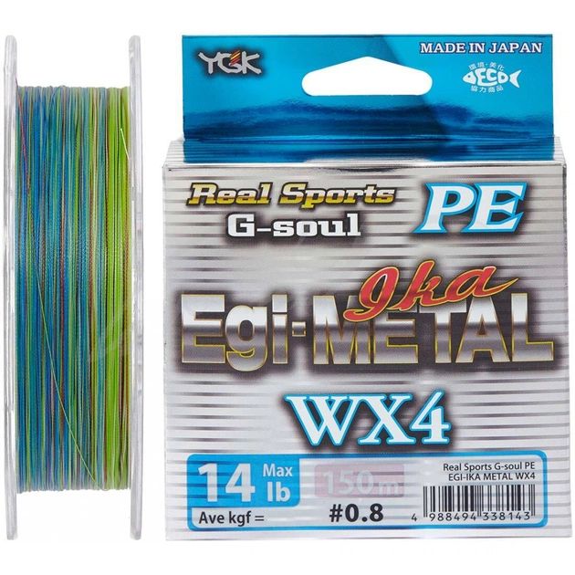 Шнур YGK G-Soul EGI Metal 120m 0.8/0.148mm 14lb/5.9kg (5545.00.03) - изображение 1