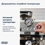 Кофемашина DeLonghi EC 9155 MB - уменьшенное изображение 4