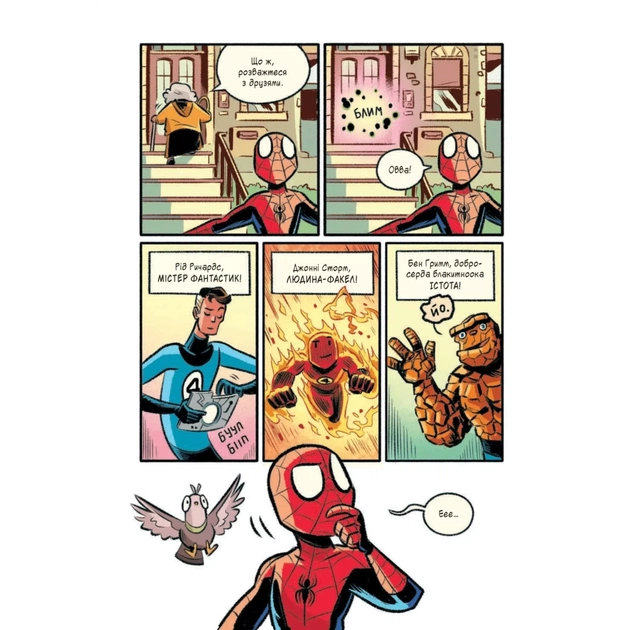 Комікс Людина-павук Квантовий Квест (Могутня Marvel-команда #2) - Майк Майгак Vivat (9786171709607) - picture 8