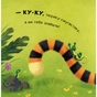 Книга Ку-ку. Граємо в хованки з віконцями Ранок (9789667500061) - уменьшенное изображение 11