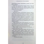 Книга Королівство Нечестивих. Книга 3: Королівство Страхітливих - Керрі Маніскалко BookChef (9786175483145) - зменшене зображення 9