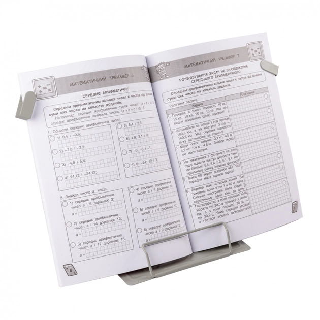 Підставка для книг Yes з додатковими фіксаторами Yes Minecraft метал (470516) - picture 4