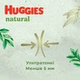 Підгузки Huggies Natural Pants Mega 4 (9-14 кг) 44 шт (5029053549569) - зменшене зображення 9