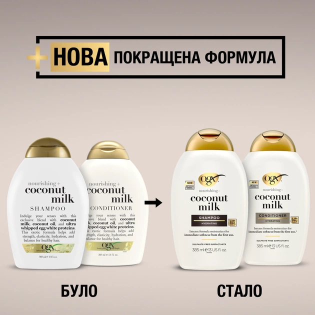 Шампунь OGX Coconut Milk Поживний з кокосовим молоком 385 мл (0022796970053) - picture 3