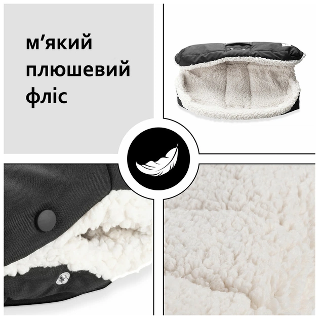 Муфта для рук Hauck Black (61872-1) - picture 6