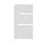 Книга Емпатія в бізнесі. Співпереживання як двигун корпоративного успіху - Марія Росс Yakaboo Publishing (9786177933112) - зменшене зображення 10