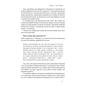 Книга Усе замахало. Але надія є - Марк Менсон Наш Формат (9786178441036) - зменшене зображення 11