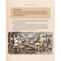 Книга Оповиті легендами. Славетні правительки і правителі Русі-України - Олена Радзивілл Видавництво РМ (9786178512781) - зменшене зображення 6