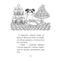 Книга Цуценя, якому потрібна принцеса - Белла Свіфт Видавництво РМ (9789669178039) - зменшене зображення 6