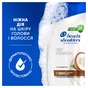 Шампунь Head & Shoulders Глибоке зволоження 400 мл (8001841406688) - зменшене зображення 8