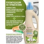Засіб для видалення плям BioMio Bio-Stain Remover без запаху 750 мл (4603014008145) - зменшене зображення 4
