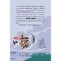 Книга Скейт на двох - Джеронімо Стілтон Видавництво РМ (9786178512286) - зменшене зображення 6