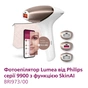 Фотоэпилятор Philips BRI973/00 - уменьшенное изображение 2