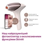Фотоэпилятор Philips BRI977/00 - уменьшенное изображение 9