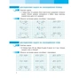 Робочий зошит НУШ Математика. 3 клас. до підручника С. Скворцової, О. Онопрієнко. У 2 частинах. Частина 1 Ранок (9786170965806) - зменшене зображення 5