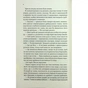 Книга Варіація - Ребекка Яррос КСД (9786171514287) - зменшене зображення 5