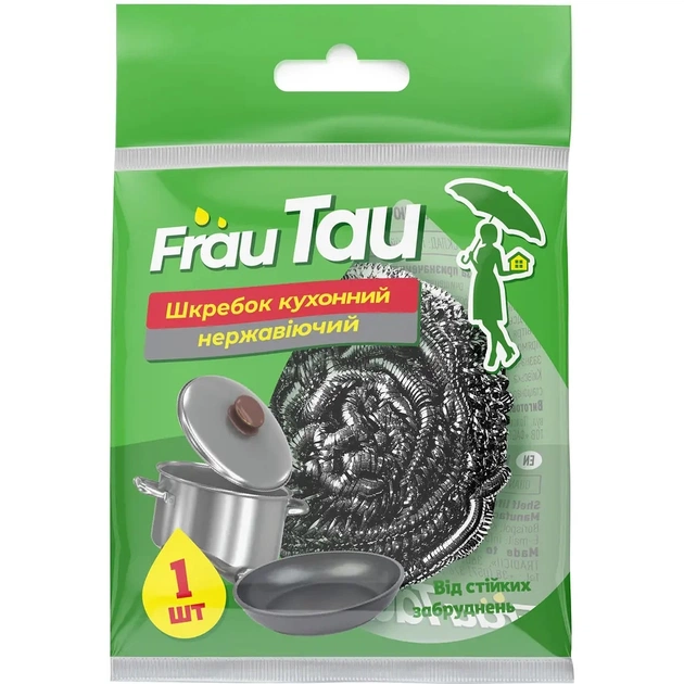 Скребок Frau Tau Нержавіючий В пакеті 1 шт. (4820263230336) - picture 1