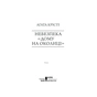 Книга Небезпека "Дому на околиці" - Агата Крісті КСД (9786171513839) - зменшене зображення 4