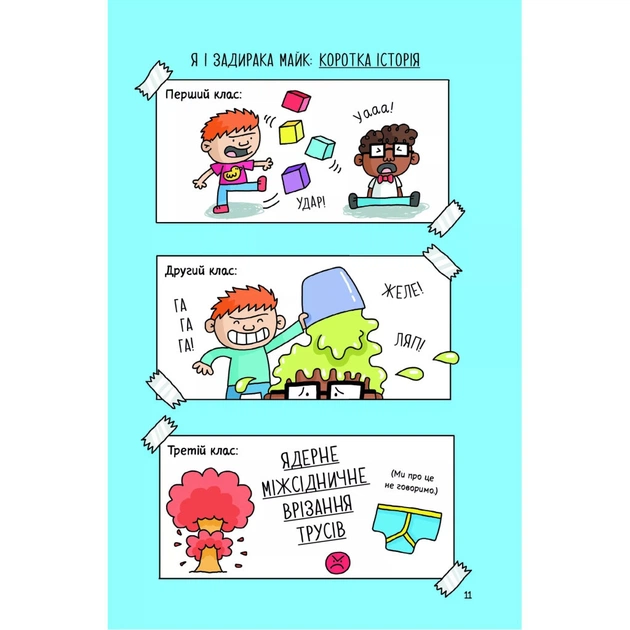 Книга Суперботан і олівець долі - Джесс Бредлі Vivat (9786171703421) - picture 11