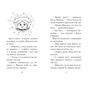 Книга Знайомтеся, Шерлок! Книга 4: Як воно - бути справжнім детективом? - Леся Антонова Видавництво РМ (9786178373603) - зменшене зображення 3