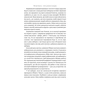 Книга Сила ділитися владою. Віддавати, щоб досягнути більшого - Метью Барзун Наш Формат (9786178277710) - зменшене зображення 12