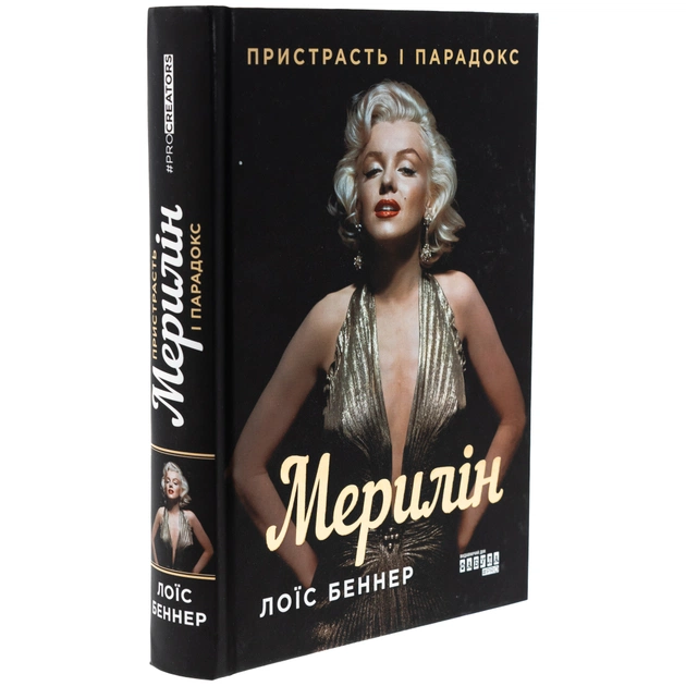 Книга Мерилін. Пристрасть і парадокс - Лоїс Беннер Фабула (9786175222102) - picture 3