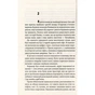 Книга Ключ - Василь Шкляр КСД (9786171500648) - зменшене зображення 10