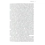 Книга Мистецтво стратегії - Авінаш К. Діксіт, Баррі Дж. Нейлбафф Видавництво Старого Лева (9786176793625) - зменшене зображення 8