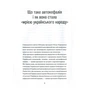 Книга Хроніки Томосу - Катерина Щоткіна Vivat (9789669429261) - зменшене зображення 7