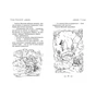 Книга Таємне Королівство. Печера Самоцвітів. Книга 18 - Роузі Бенкс Видавництво РМ (9789669176561) - зменшене зображення 5