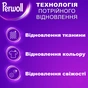 Гель для прання Perwoll Для кольорових речей 4 л (9000101810172) - зменшене зображення 2