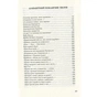 Книга Триста поезій - Ліна Костенко А-ба-ба-га-ла-ма-га (9786175850350) - зменшене зображення 12