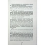 Книга Я знаю секрет. Книга 12 - Тесс Ґеррітсен КСД (9786171505193) - уменьшенное изображение 10