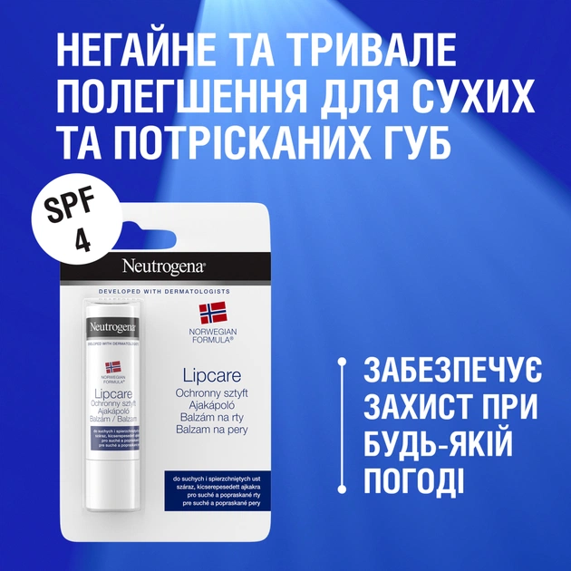 Гігієнічна помада Neutrogena Норвезька формула Із захистом для сухих і потрісканих губ 4.8 г (3574660271072) - picture 6
