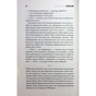 Книга Якщо кров тече + суперобкладинка - Стівен Кінг КСД (9786171516410) - зменшене зображення 10