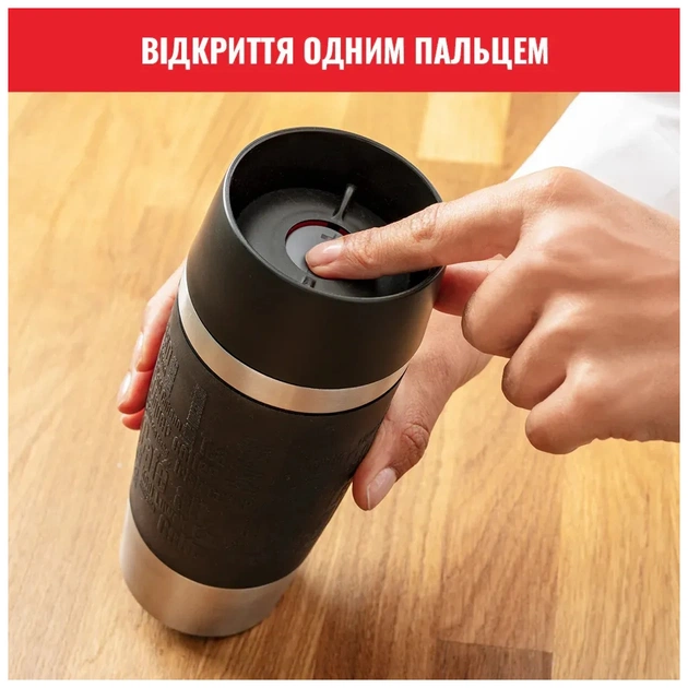 Термокружка Tefal Travel Mug Classic, 360мл, нержавіюча сталь, чорний (N2020210) - зображення 6