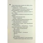 Книга Ніч вогню. Книга 4.5 - Пенелопа Дуглас КСД (9786171513501) - зменшене зображення 12
