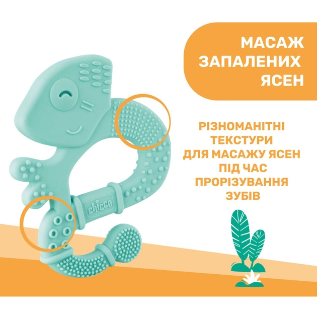 Прорізувач Chicco Ігуана блакитний (28110.20) - picture 5