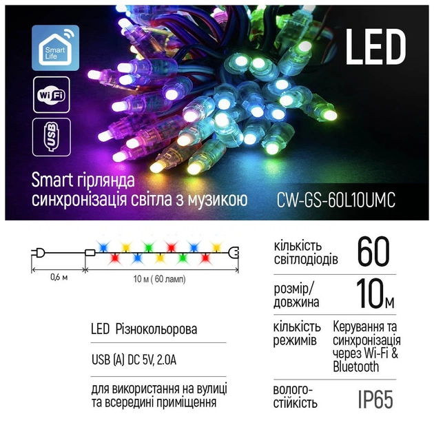 Гірлянда ColorWay Smart LED RGB WiFi+Bluetooth 10M 60LED IP65 (CW-GS-60L10UMC) - picture 2
