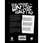 Настільна гра Geekach Games Поклик Ктулху. Сценарій Шкряб-шкряб (укр.) (GKRP0025) - зменшене зображення 4