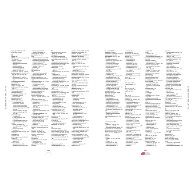 Книга Практична психологія. Вагітність день за днем - Меґґі Блотт Ранок (9786170991058) - picture 3