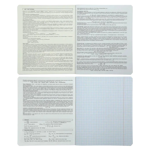 Зошит ZiBi набір учнівських BLACK 10 штук, 8 предметів (ZB.1700-99) - picture 12