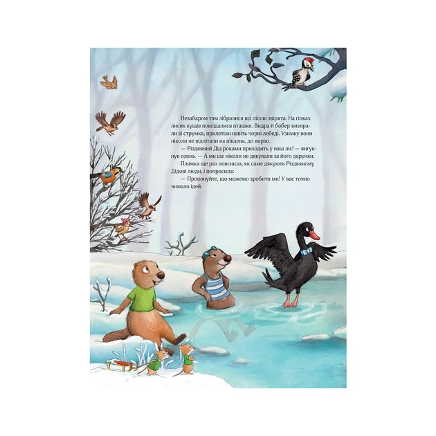 Книга Лист на Різдво - Аннетте Амргайн Vivat (9789669828422) - зображення 10