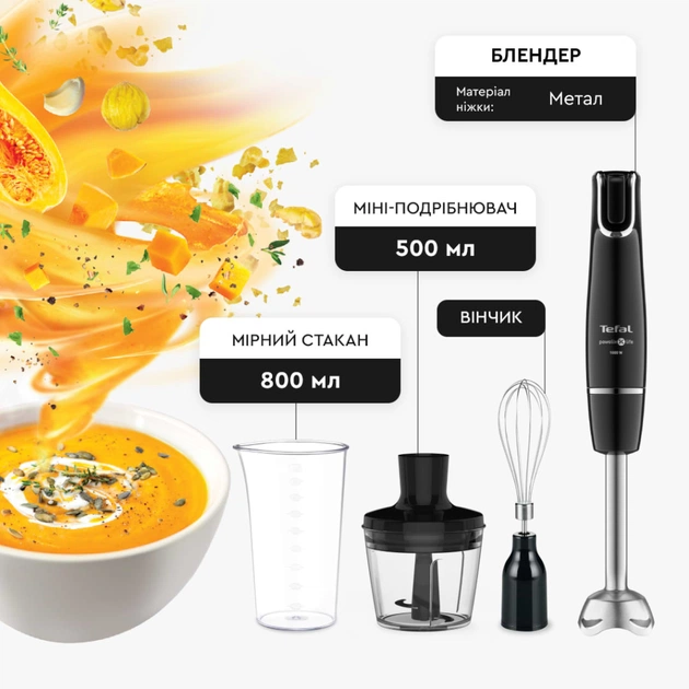 Блендер Tefal HB943838 - зображення 9