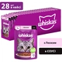 Вологий корм для кішок Whiskas Лосось у соусі 85 г (5900951302053) - зменшене зображення 2