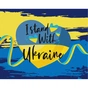 Картина по номерам ZiBi Залишайся з Україною 40*50 см (ZB.64078) - зменшене зображення 1