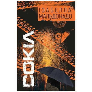 Книга Сокіл - Ізабелла Мальдонадо BookChef (9786175481349) зображення 1