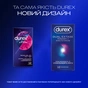 Презервативы Durex Dual Extase рельефные с анестетиком 12 шт. (5052197053432) - уменьшенное изображение 4