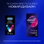 Презервативи Durex Dual Extase рельєфні з анестетиком 12 шт. (5052197053432) - уменьшенное изображение 4