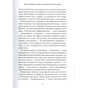 Книга Хроніки Томосу - Катерина Щоткіна Vivat (9789669429261) - зменшене зображення 12